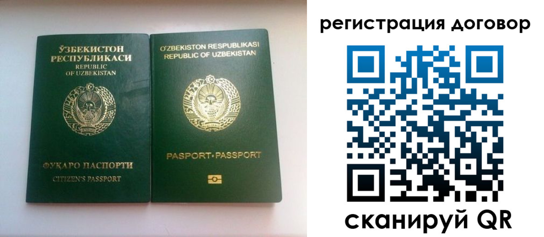 прописка в Северодвинске