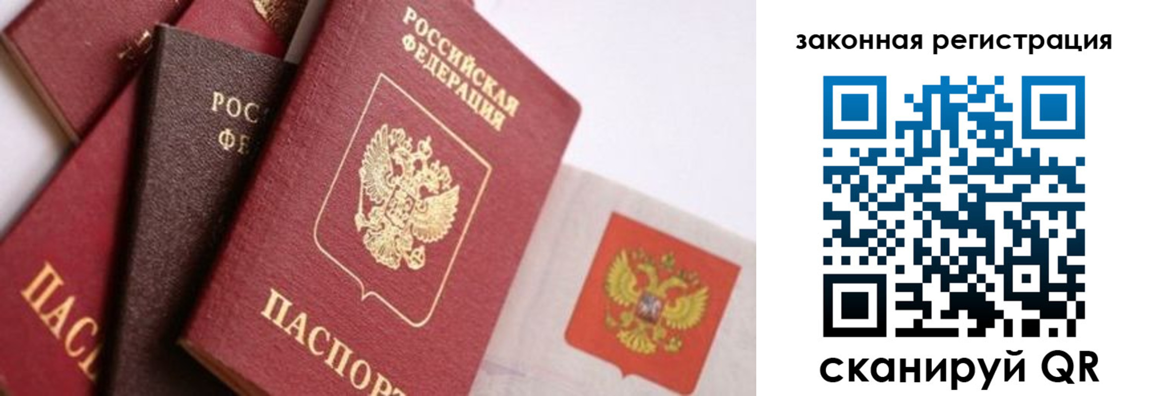 прописка штамп в Северодвинске