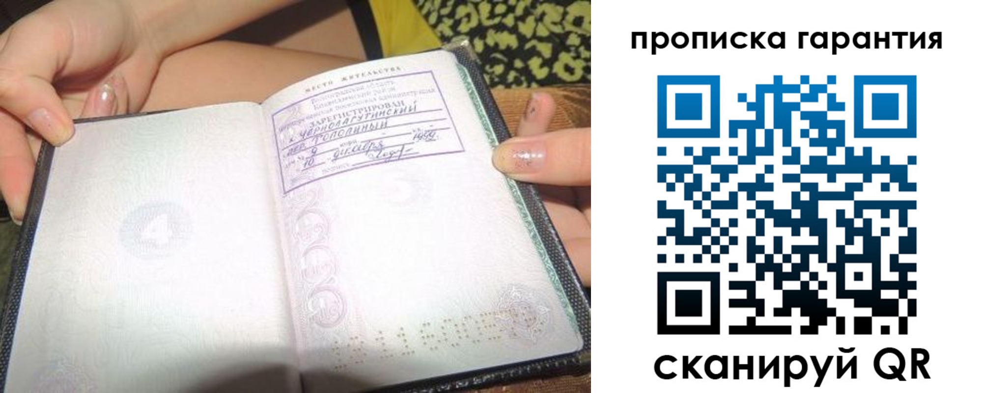 прописка для кредита в Северодвинске