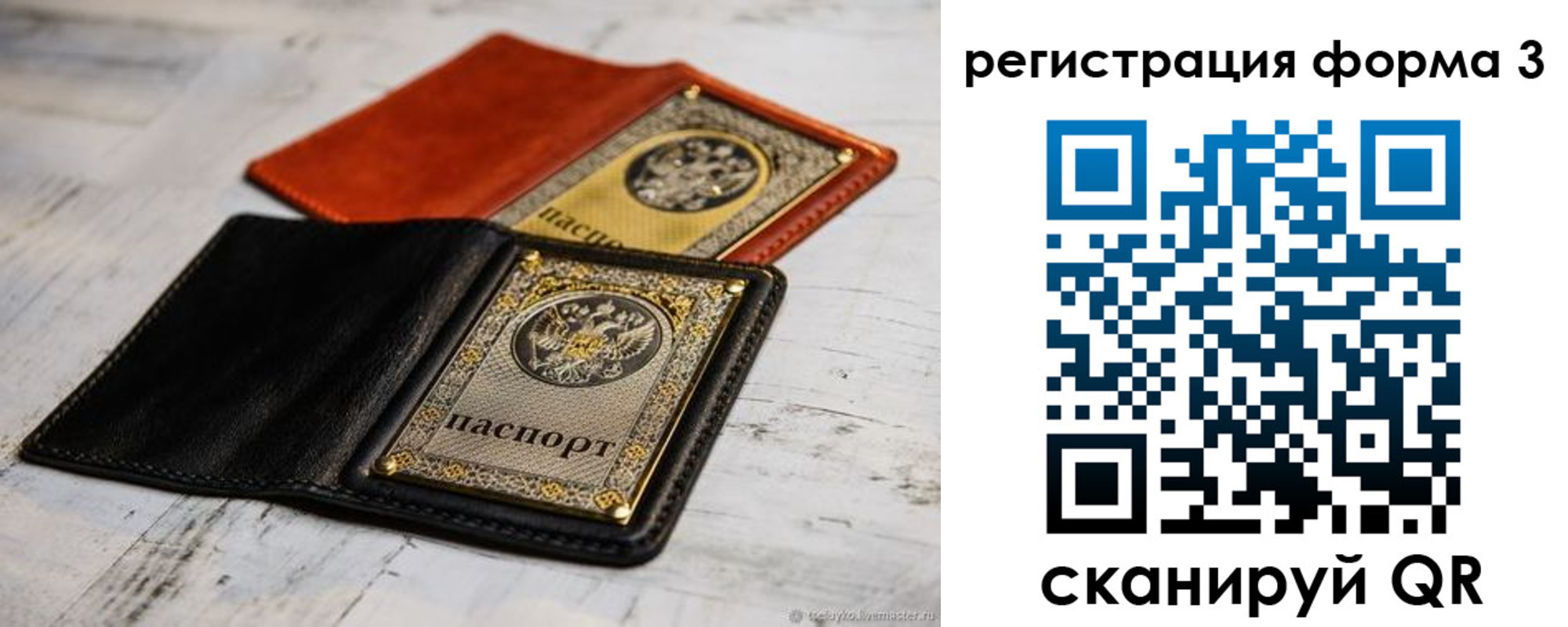 временная регистрация в Северодвинске