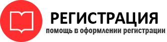 прописка в Северодвинске id517588